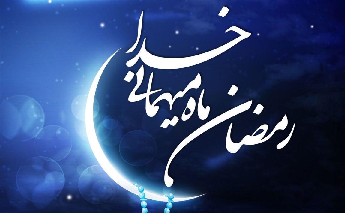شبکه دنا همگام با روزه‎داران ماه مبارک رمضان