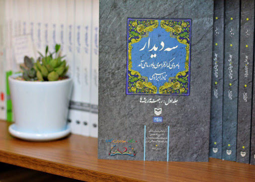 معرفی کتاب نادر ابراهیمی‌ در برنامه «به خانه بر می‌گردیم»