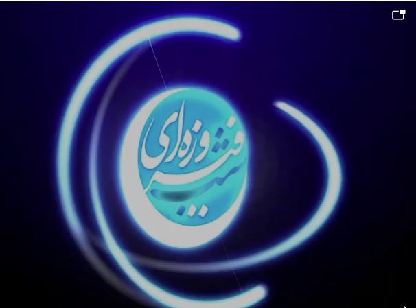شب فیروزه‎ای به شهر تبریز می‎رود