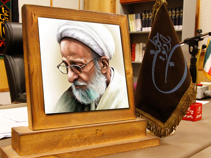رادیو جوان ویژگی‌ های آیت الله مصباح یزدی را مرور می‌ کند