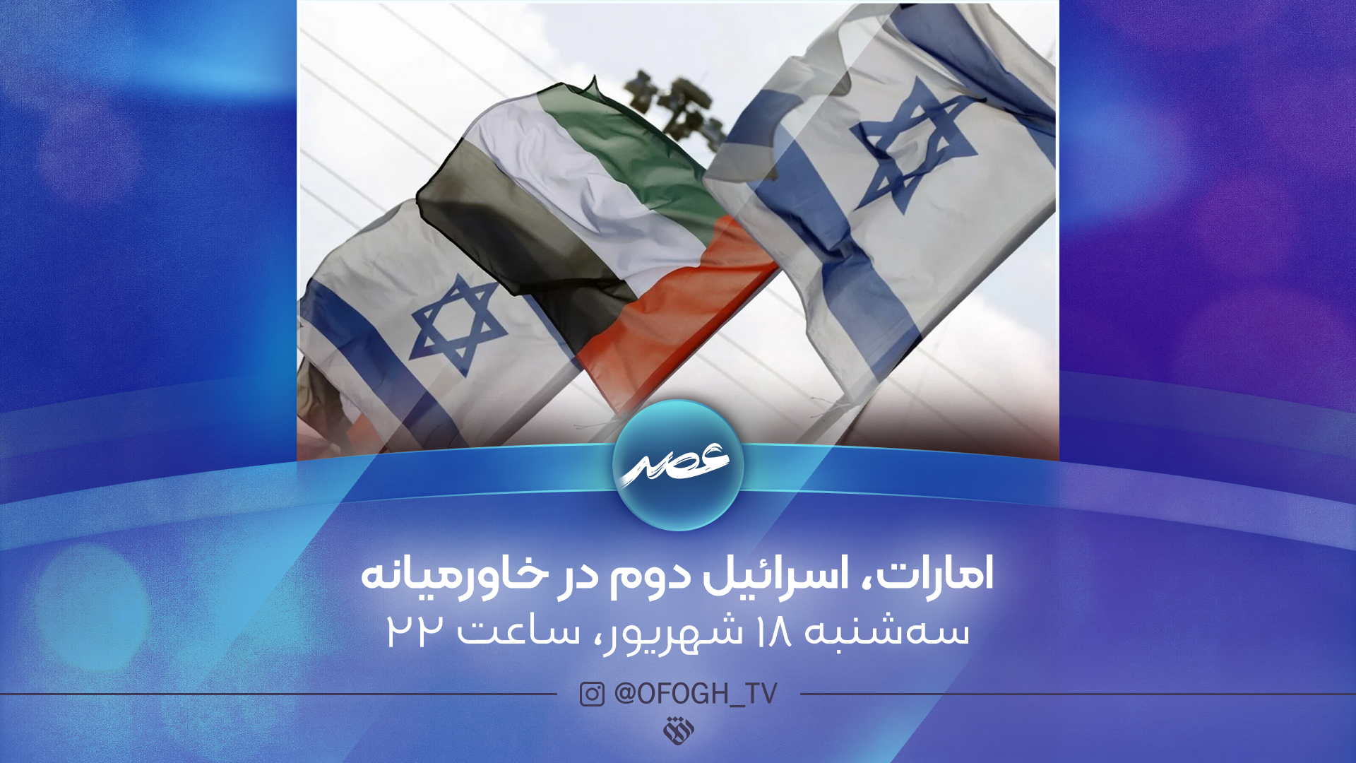 پرونده معامله قرن روی میز شبکه افق قرار گرفت