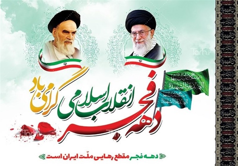 تدارک رادیو جوان در آستانه چهل و دومین سالگرد پیروزی انقلاب اسلامی