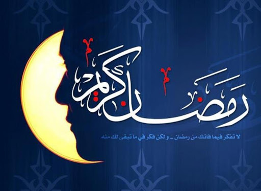 ماه میهمانی خدا با صدا‌وسیمای مرکز بوشهر