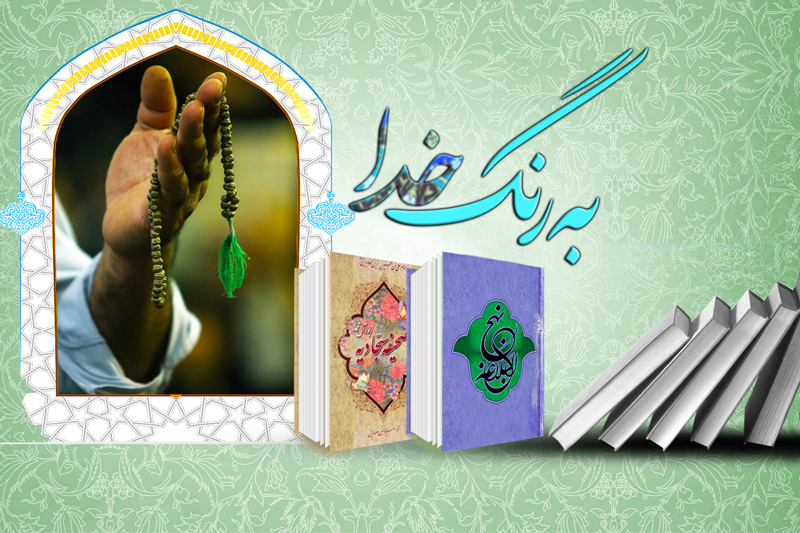 تعریف زندگی ای «به رنگ خدا» در رادیو معارف