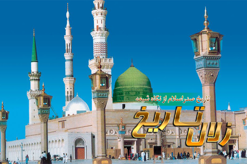 بررسی واقعه معراج پیامبر اکرم(ص) در رادیو معارف