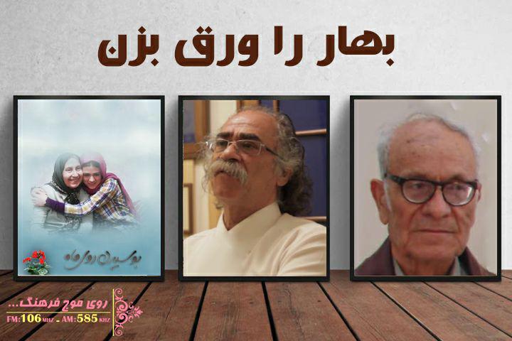یادی از استاد «خسرو فرشیدورد »در  رادیو فرهنگ