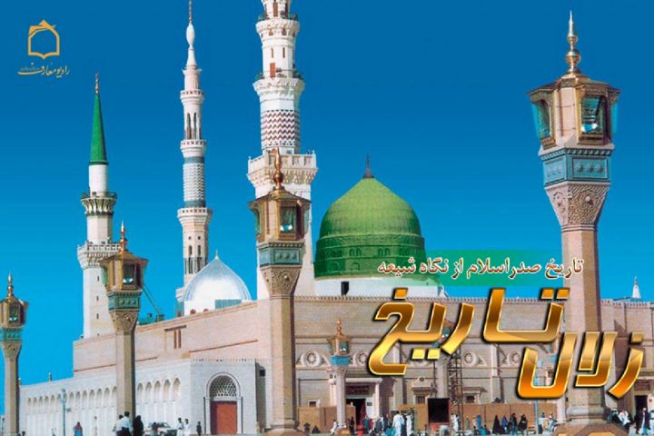 ماجرای مبارزه حضرت علی(ع) و عمربن عبدود سوژه «زلال تاریخ»