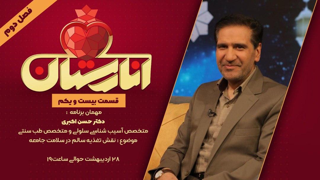 نقش تغذیه سالم در سلامت جامعه