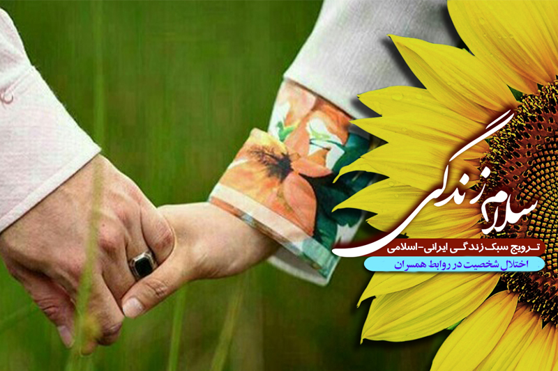 رادیو معارف به زندگی سلام می‌کند