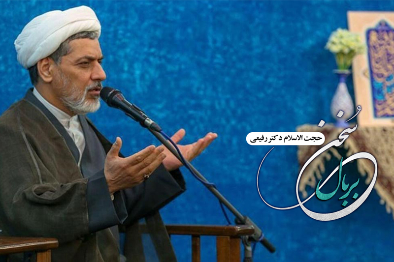 سجایای اخلاقی نبی اکرم (ص) به نقل از رادیو معارف