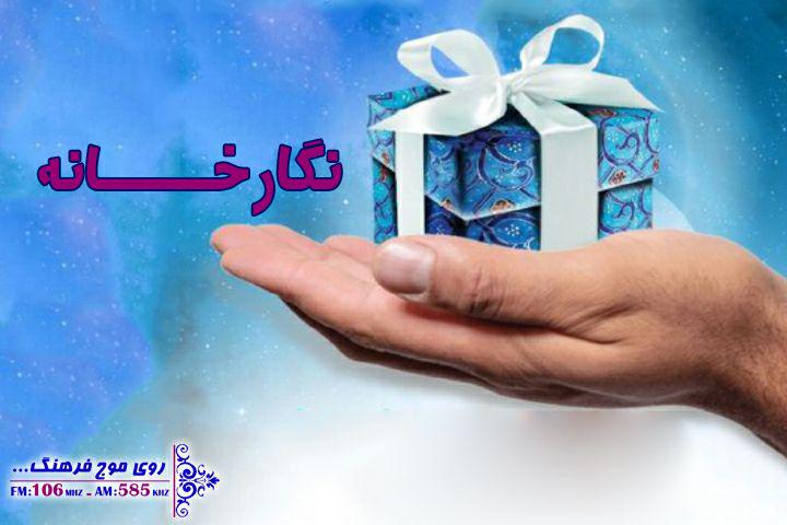 نگاهی به صندوق حمایت از هنرمندان آسیب دیده از شیوع کرونا در نگارخانه