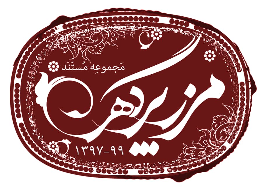 مستند مرز پرگهر  امشب روی آنتن شبکه یک
