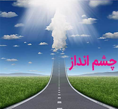 چشم انداز لرستان  در رادیو و تلویزیون