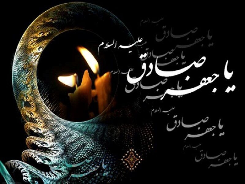 پیشوای صادقان ارمغان رادیو گیلان
