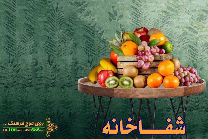 رنگین کمان  تغذیه‌ای در شفاخانه