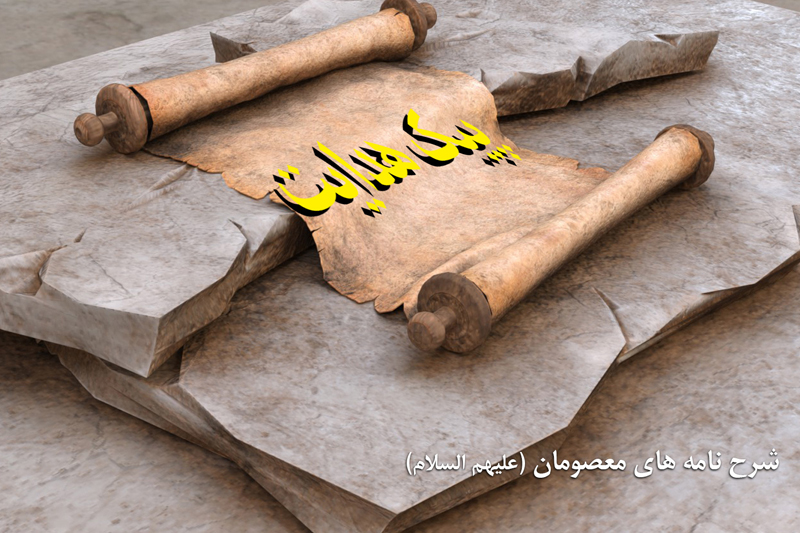 «پیک هدایت» به شبکه رادیویی معارف می آید