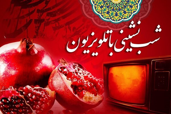 سپری شدن آخرین پاییز قرن با «یلدای مهر» در کنار کادر درمان