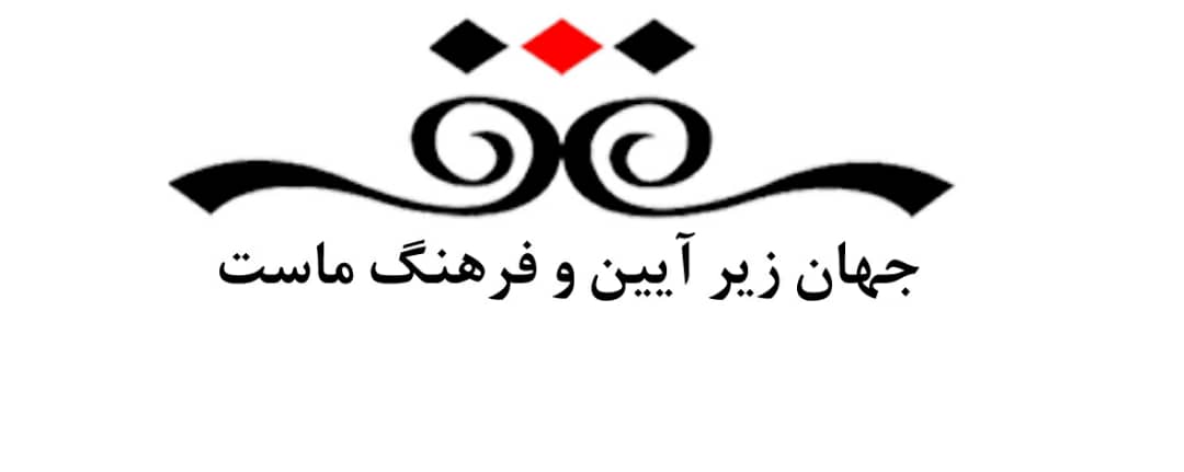 آخر هفته با رادیو فرهنگ