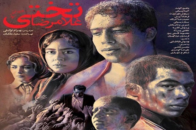 معرفی فیلم‌های سینمایی شبکه یک در نوروز 99