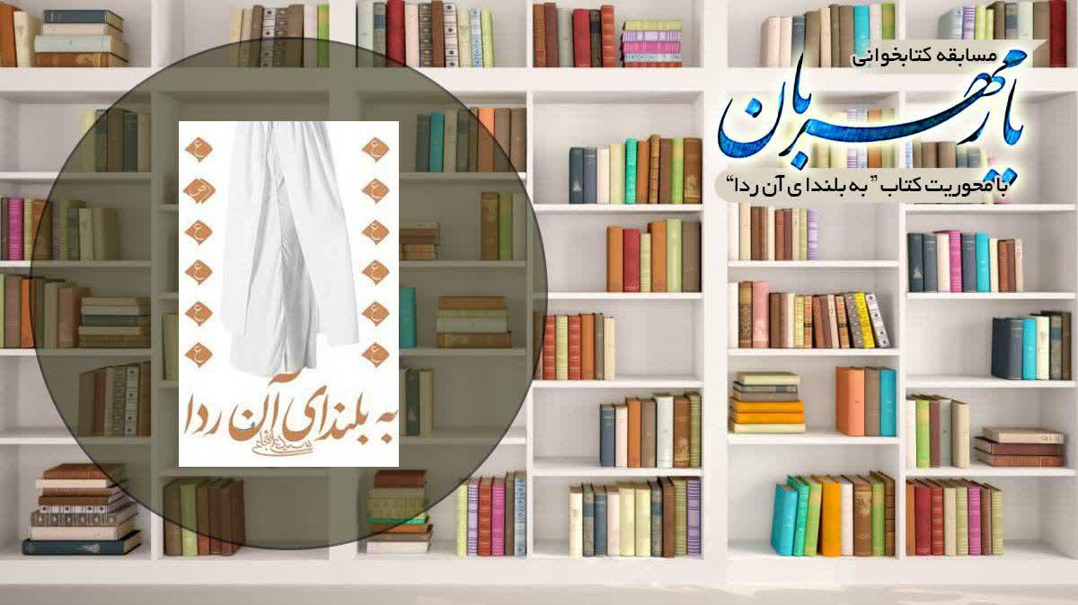 روایت زندگی امام رضا(ع) در رادیو معارف