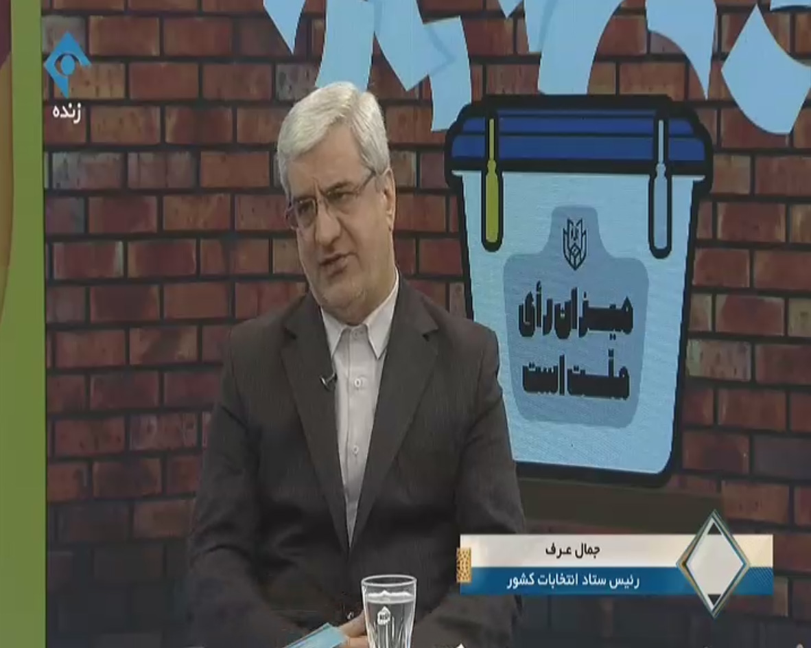 ارزیابی رئیس ستاد انتخابات کشور از عملکرد رسانه ملی در خصوص انتخابات