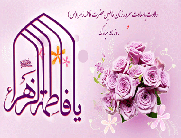 جشن میلاد دردانه نبی‌ اکرم در شبکه سهند