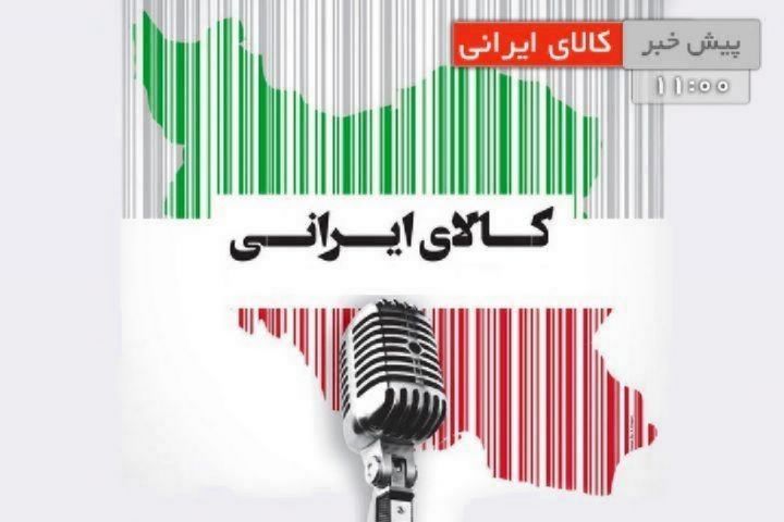 گز ایرانی و کیفیت آن در جهان