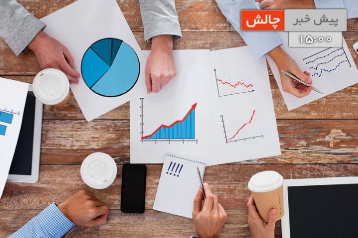 اصلاح ساختار بودجه و آخرین وضعیت آن سوژه برنامه رادیویی