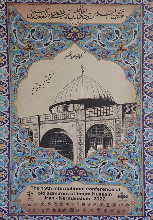 رونمایی از پوستر نوزدهمین اجلاس بین‌المللی تجلیل از پیرغلامان و خادمان حسینی (ع)