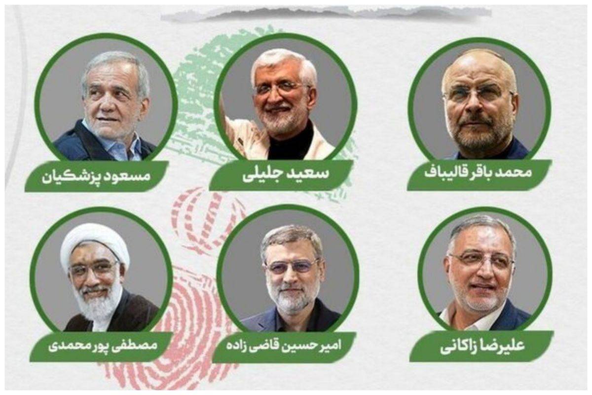 بدون تعارف با نامزدهای ریاست جمهوری
