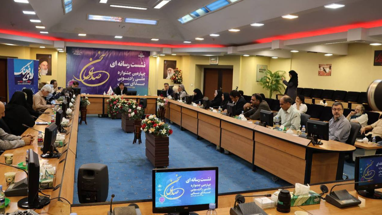 چهارمین جشنواره «صدای سخن» آغاز شد