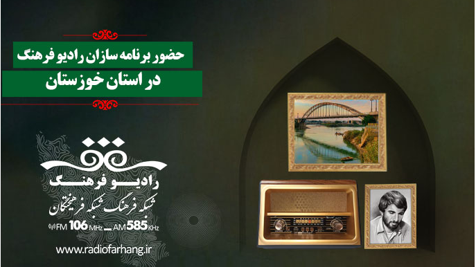 آغاز رویداد ملی «ایران جان؛ خوزستان ایران»