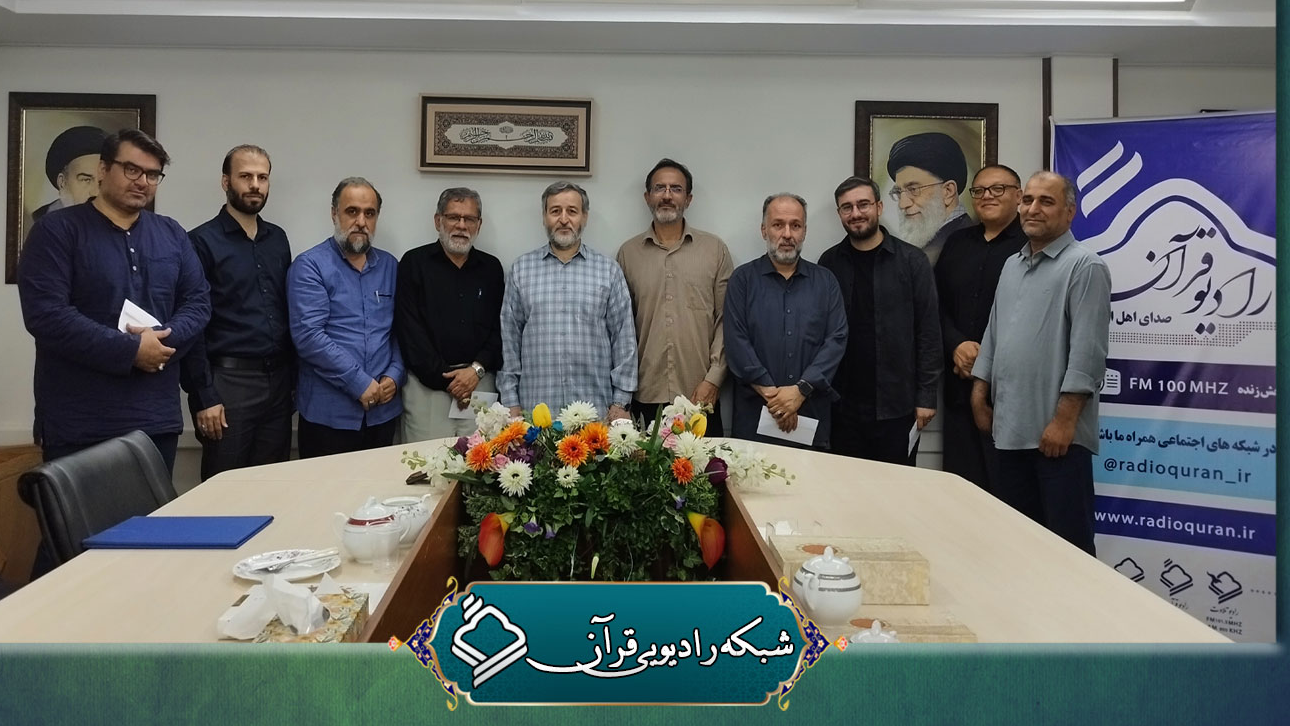 قدردانی از اتحاد عوامل رادیو قرآن در جنگ 12 روزه
