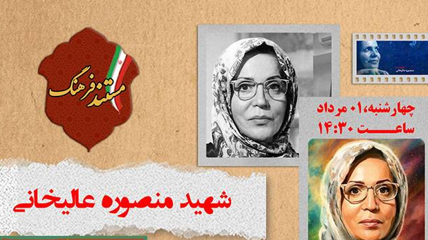 روایت زندگی بانوی شهیده هنرمند در «مستند فرهنگ»