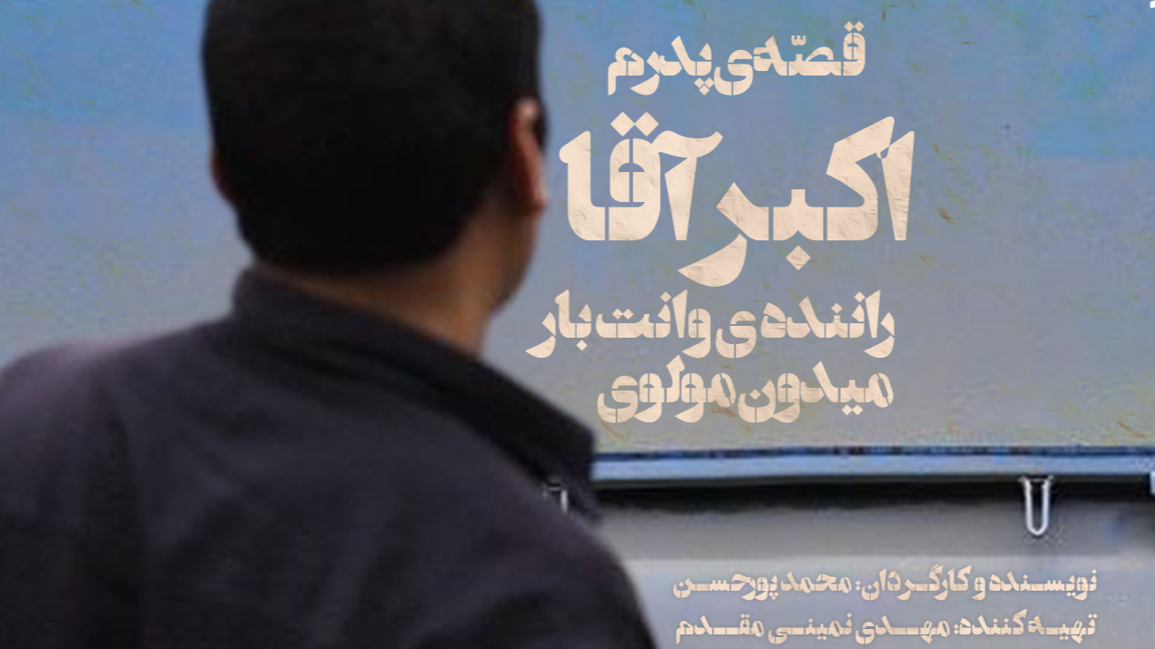 پخش سه نمایش شنیدنی از رادیو نمایش