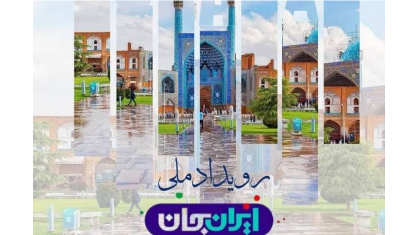 «صبح صبا» روی امواج اصفهان