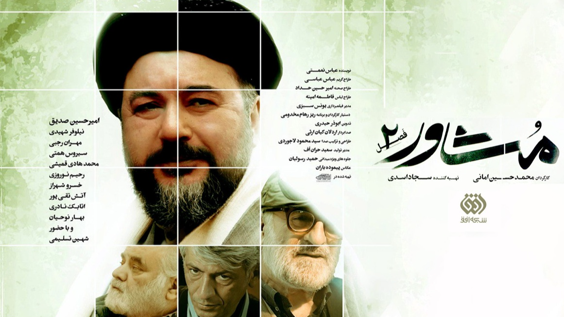 «مشاور»؛ هشداری سازنده برای خانواده‌ها از قاب تلویزیون