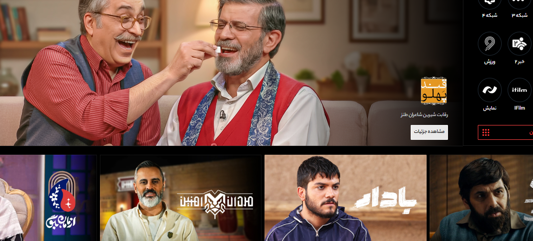 تماشای جدیدترین‌های سیما در تلوبیون