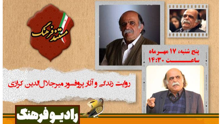 «مستند فرهنگ» روایتگر زندگی مردی که ادبیات را عاشقانه زندگی می‌کند