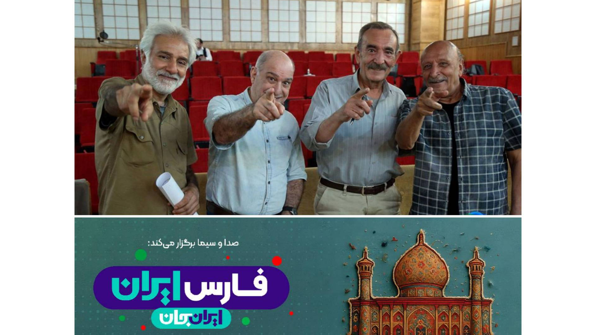 «صبح جمعه با شما» به وقت فارس ایران