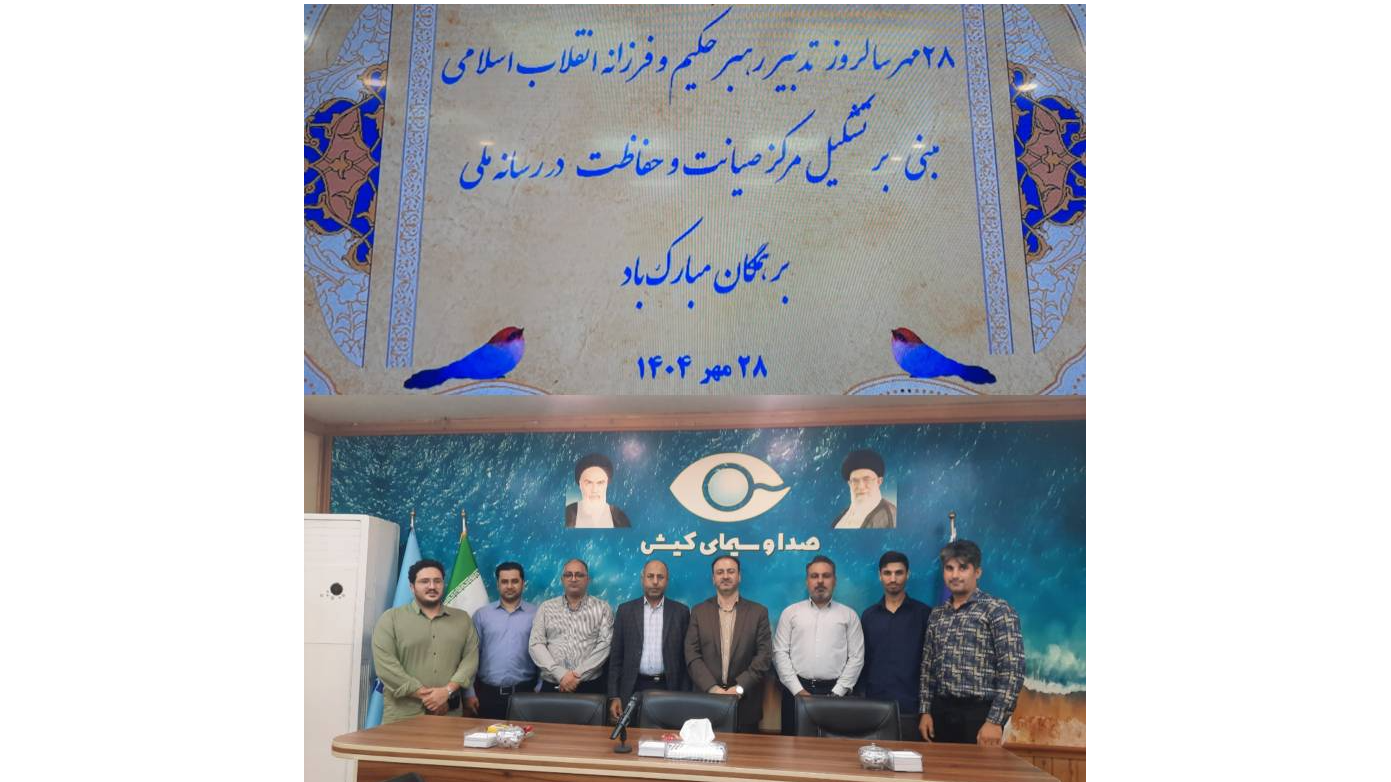 تجلیل از همکاران واحد صیانت و حفاظت صداوسیمای مرکز کیش
