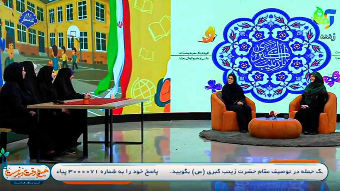 برنامه «هیچ‌وقت دیر نیست» میزبان مراقبان سلامت مدارس