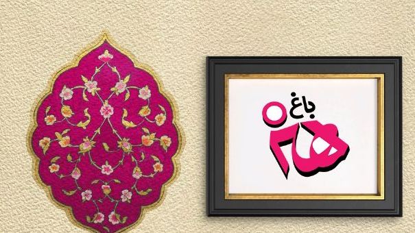 رونمایی از تازه‌ترین اثر نوحا رحیمی در «باغ هنر»