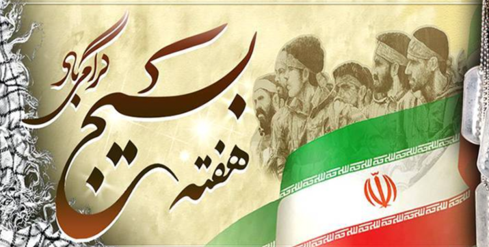 تبیین فعالیت‌های بسیج سازندگی در «مردم و مسئولان»