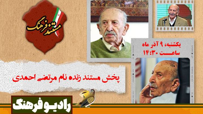 روایت زندگی مردی که فرهنگ تهران را زنده کرد