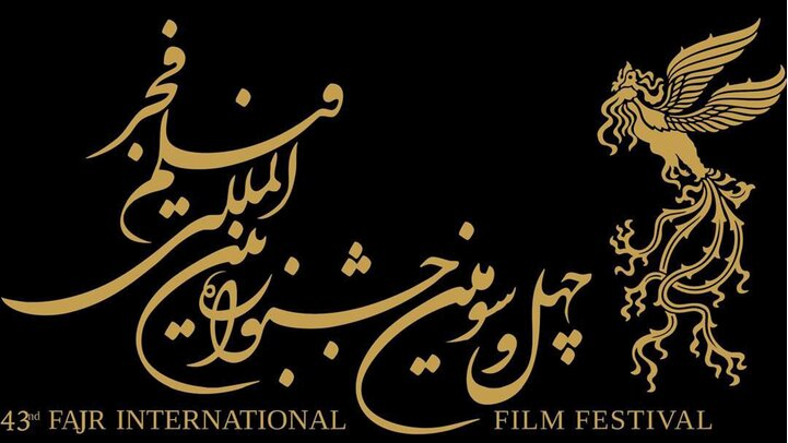 «فیلم ۳۰» رادیو جوان از شیراز