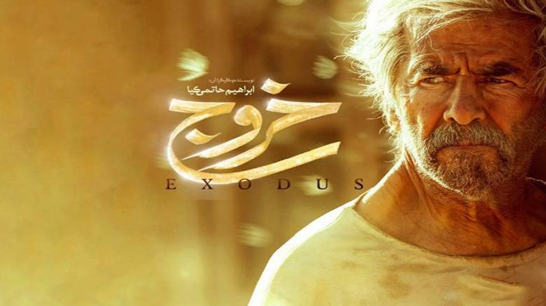 «خروج» ابراهیم حاتمی‌کیا از شبکه الکوثر