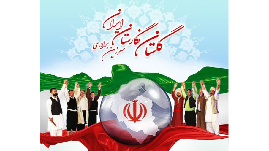 رادیو سلامت در خط مقدم «ایران‌ جان، گلستان ایران»