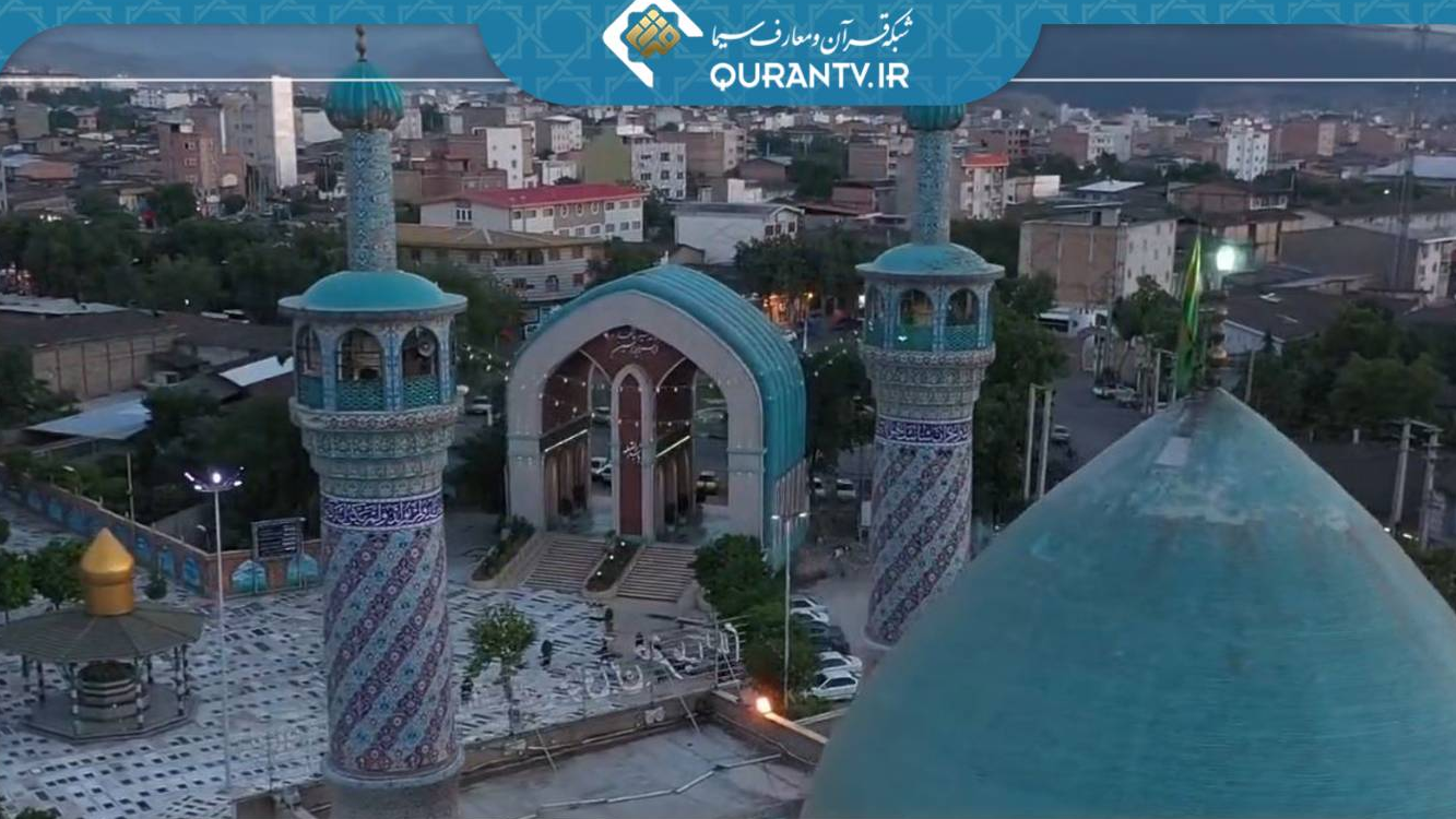 مستند «مسجد نشان» از شبکه قرآن