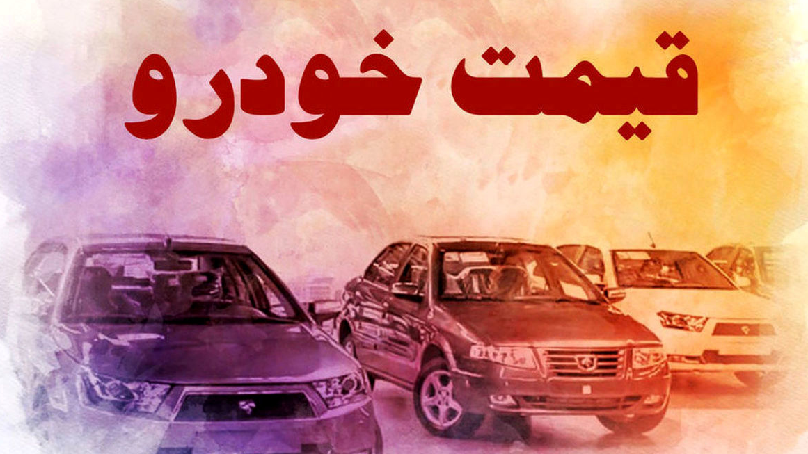 پرونده خودرو روی میز «دستور کار»